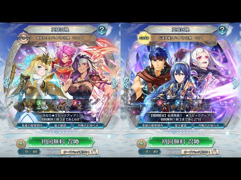 [FEH]週替わりリバイバル召喚 その94 と 伝承英雄リバイバル召喚 その1[FEヒーローズ]