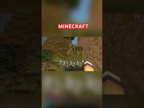შენ მიაგნებდი?😂👀 #minecraft #foryou #minecraftgameplay #gaming #მაინქრაფტი