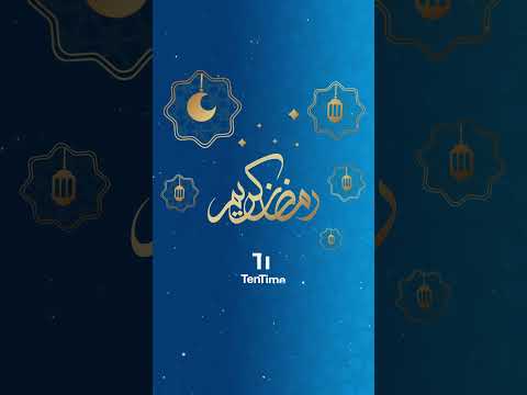 رمضان كريم 🌙 وكل عام وأنتم بخير | TenTime
