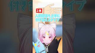 【あなたは何本❓】手首のシワで運勢チェック🖐️【ぶいぱい】#short #vtuber