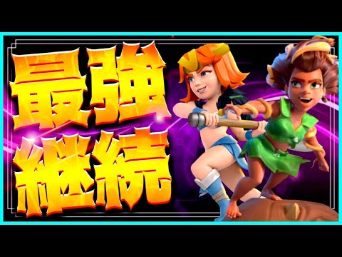 アプデ後も最強継続ルートライダー戦術！全壊の取り方解説生アタック！英雄のトーチは今後の強化に期待！？【クラクラ】