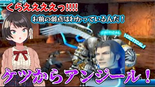 【※ネタバレ注意※】ライン超え発言とハメ戦法からコメ欄が台無しになった大空スバル【ホロライブ切り抜き】