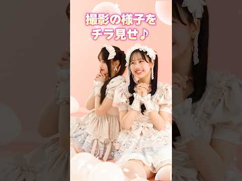 【PiKiが登場🩷】撮影の様子をチラ見せ✨【ちゃお11月号】#shortvideo #shorts #short #piki #松本かれん#桜庭遥花