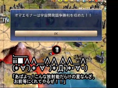 シリーズ未経験者にもお勧め「Civilization4」プレイ講座第21回後編【ゆっくり音声付きリメイク】