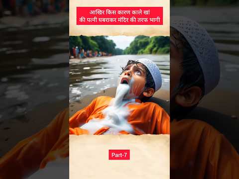 How Kale Khan's son came back to life #history #kaalekhan #shorts #rajasthan #viral