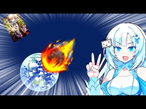 僕原作の漫画の三巻が出るし、隕石でこの世界は滅ぶ