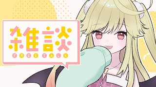 【#雑談 】寝る前ゆるトーク💛後半メン限！【#新人Vtuber/＃七八くまの】
