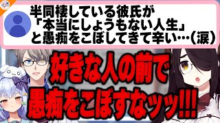 【社長には不向き?】人が羨むプロフィールの佃煮のりおが病んでしまう理由を紐解くかなえ先生【#ノンデリお悩み相談所 犬山たまき/伊東ライフ】