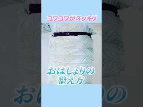 浴衣のおはしょりの整え方 #浴衣 #着付け #yukata #夏祭り #きものすなお