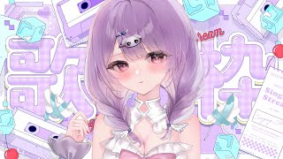 【歌枠 / KARAOKE 】久々に歌います！！！