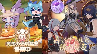 【 #崩壊スターレイル 】高評価50耐久　雑睡眠枠  イベント消化日和！！【 #初見さん歓迎 #vtuber  】