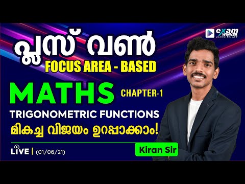 +1 Trigonometric Functions  | Focus Area Revision Class | By Kiran Sir