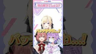 なんの数字でしょうか ！【甘結もか/藍沢エマ/紫宮るな/ぶいすぽ】#ぶいすぽ #shorts