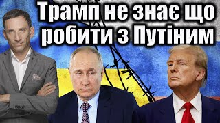 Trump Admits Misjudging Putin: New Analysis of US Influence on the War