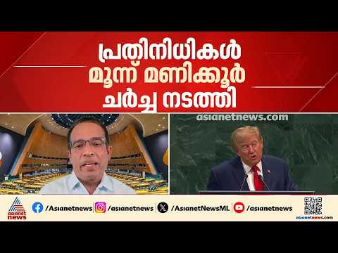 യുഎൻ പൊതുസഭയിൽ ഇറാൻ പ്രസിഡന്‍റ് ഇന്ന് സംസാരിക്കും; ട്രംപിന് മറുപടി നൽകുമോ?