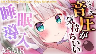 💐〘 #ASMR 〙最高音質💖両耳に様々な刺激を与えて眠らせる...♡初KU100使用✨耳かき/マッサージ/耳ふぅ healing/whis
