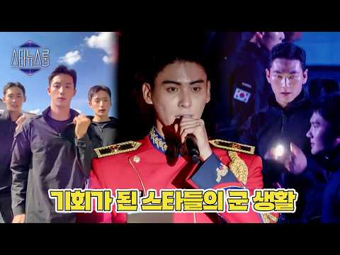 활동을 멈추는 군백기? 이제는 또 다른 기회! | 스타뉴스룸