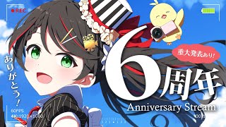 【6周年記念】重大発表あり！6年間のありがとう、全部伝える日🍿【 #常世モコ6周年 】