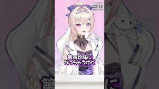 【En-gene / 白紫 茉莉】唐突に始まるクイズ大会　#shorts