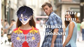 【🔴Talking】มานั่งแพลนว่าเดือนหน้าจะทำเพลงอะไรดีบ้าง ส่วนปกนี้ก็เจอกันสั