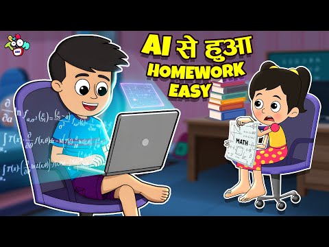 AI से हुआ Homework Easy | AI Routine | Cartoon | Moral Story | PunToon Kids