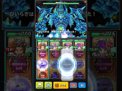 【星ドラ】星の超決戦　機皇神ゼイアン