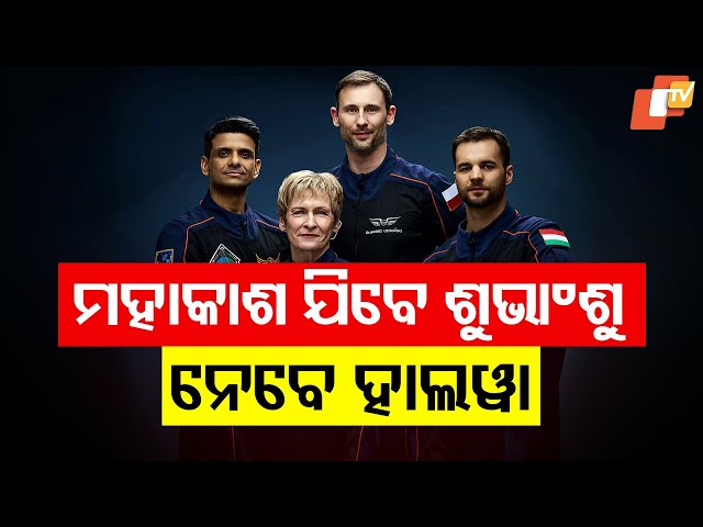 Shukla to Carry Saraswati’s Swan, Indian Foods to Space in Axiom-4 Mission