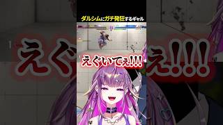 【スト6】ダルシムにガチ発狂するギャル【#羽流鷲りりり | #ななしいんく】 #shorts #スト6 #ななしいんく #streetfig