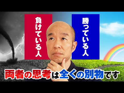 【FX】思考の違いが行動の違い！勝ち負けを分けるトレーダーの考え方とは。