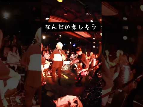 なんだか楽しそう「ちゅ〜のげ」 #プピリットパロ #邦ロック #バンド #音楽 #ライブ #ちゅーのげ #スカダンス #スカ #メロコア #shorts #short