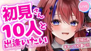 【 #歌枠 】初見さん10人目標✨見つけてください♡ 決まったセトリでお送りします💥 ボカロ・アニソン等 歌う🎶  #赤魔アザト【#kara