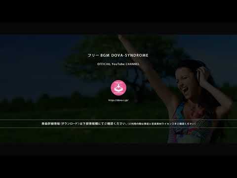 語られる物語 @ フリーBGM DOVA-SYNDROME OFFICIAL YouTube CHANNEL