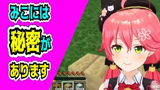 ◆しれっと大暴露するみこち【ホロライブ切り抜き/さくらみこ】学校へ行こう2021～未成年の主張～