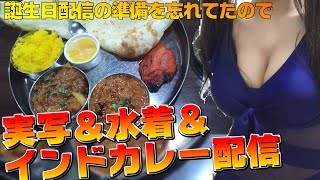 【コスプレ＆実写注意】誕生日なのに変な配信をして登録者を困らせよう