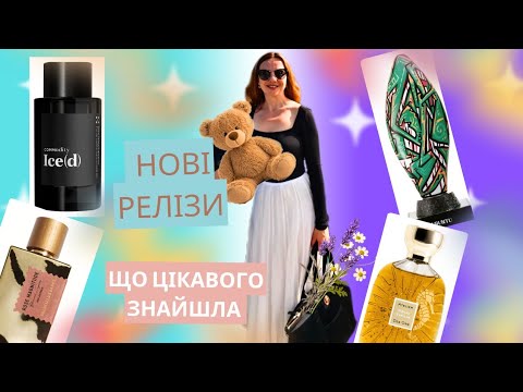 Нові релізи🔥. Що з цього варто уваги?