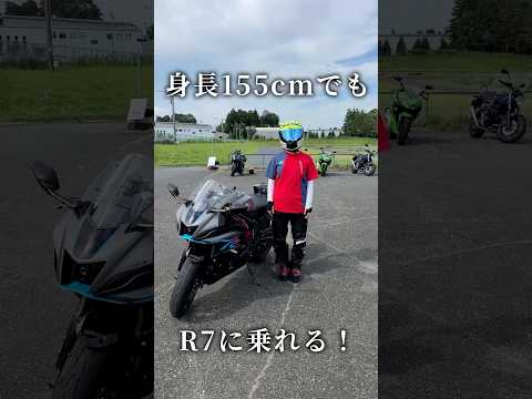 身長155cmでもR7に乗れます。そう、ワイルドウィングのブーツならね
