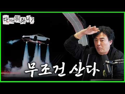 무조건 사야지ㅣ빈사무실 팟캐스트 <strong>EP</strong>.<strong>12</strong>