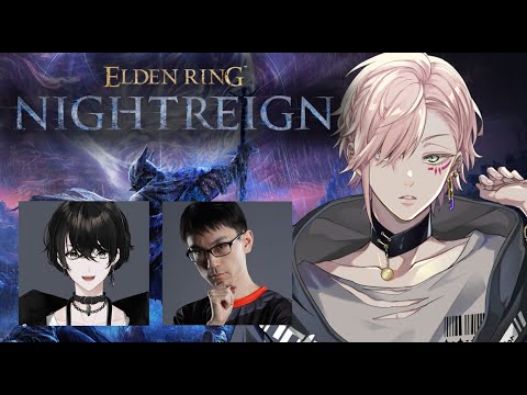 【ELDEN RING NIGHTREIGN】かずのこさんと或世イヌさんと夜渡りする【律可/ホロスターズ 】※ネタばれ注意