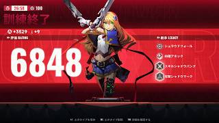 BlazBlue Entropy Effect ノエル 評価値狙い セーブ＆ロード厳選アリ