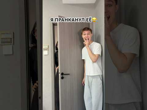 САШКА СТАЛ ДВЕРЬЮ😂 #юмор #пранк #а4