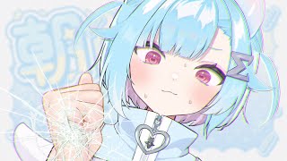 10/24〖 朝活雑談☀ 〗おはようください！ ⋮  初見・ROM専歓迎 〖 #Vtuber / #しぐまの 〗