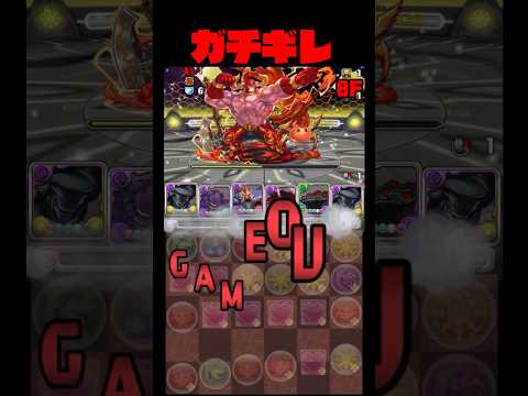 【ガチギレ】パズドラの新ダンジョンにキレる男  #怪獣8号  #パズドラ #ゲーム実況 #shortvideo #shorts