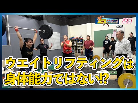 「はばたけ！とこわかアスリート」ウエイトリフティング 伊阪夏妃・愛里さん　後編