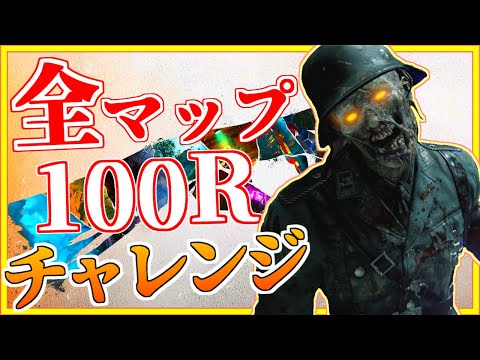 【CoDゾンビ】91ラウンドでやられました→原神の可愛い子達で英気を養う