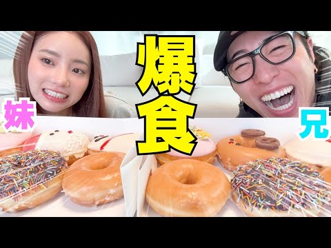 妹と兄の2024年Youtuberランキングが差あり過ぎて親に気使われたwwwww