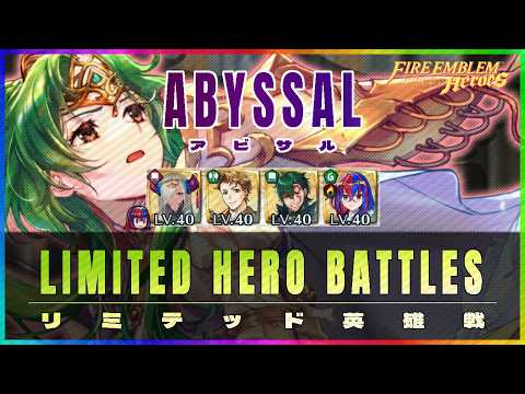 リミテッド英雄戦 伝承エリンシア～ アビサル 配布攻略 2026/10/15 №1759 [FEH]