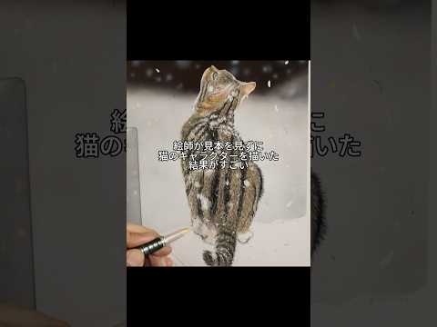 絵師が見本を見ないで猫のキャラクター描いてみた結果がスゴい？ #イラスト #shorts