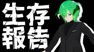 【雑談】生存報告　【Vtuber アータン 男性V】