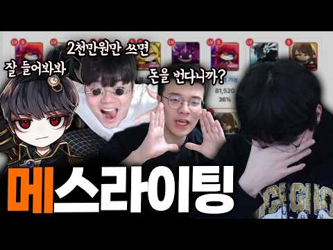 메이플스토리에 미X놈들.