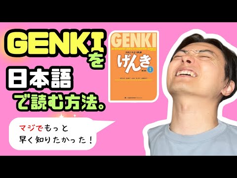 GENKI使ってる人全員見て。